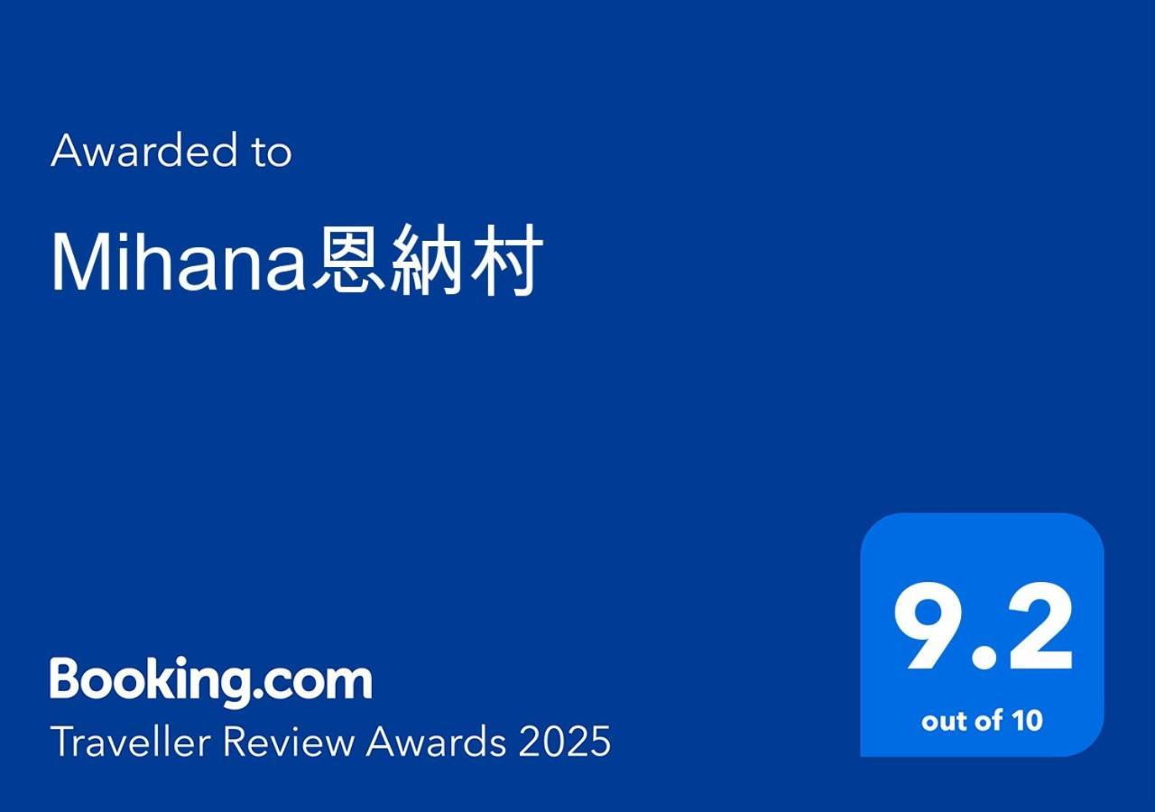 Mihana恩納村 Dış mekan fotoğraf